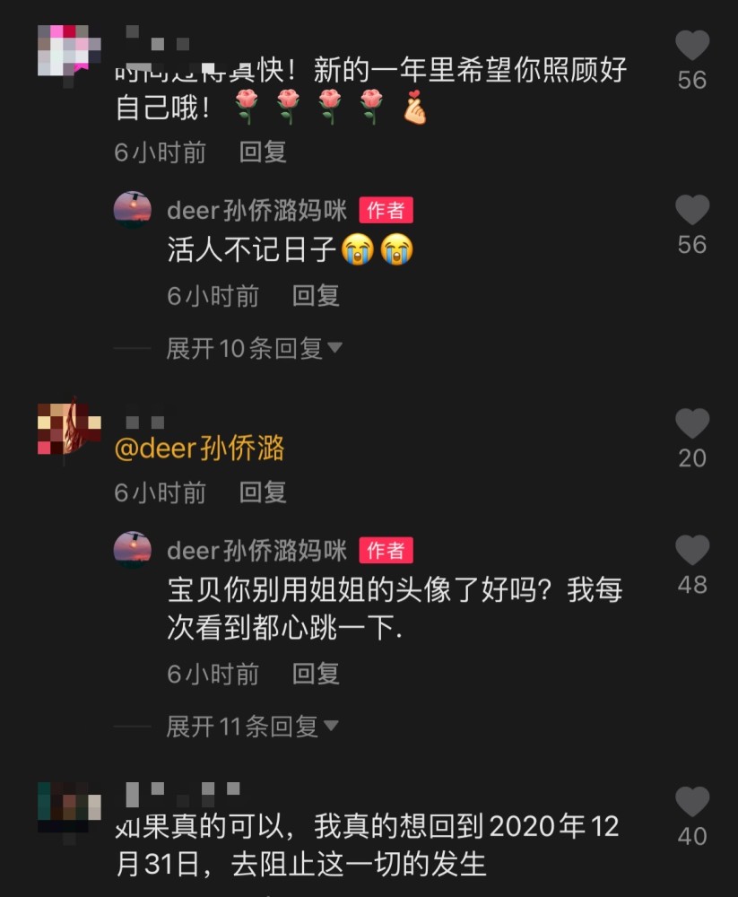 孙侨潞离世第48天孙妈妈公开大量合影言语悲伤仍未走出伤痛
