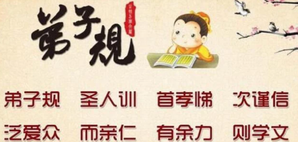一年级学生背诵弟子规家长怒斥老师误人子弟弟子规是精神鸦片