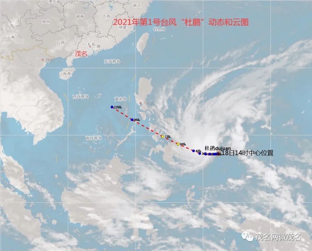 刚刚台风杜鹃生成最强10级茂名未来天气