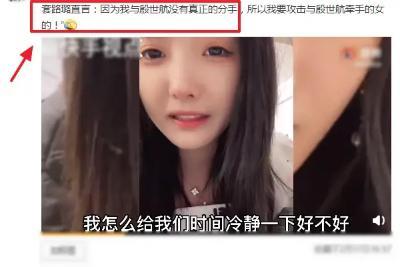 殷世航新恋情曝光前女友套璐璐称从未分手网友拍偶像剧