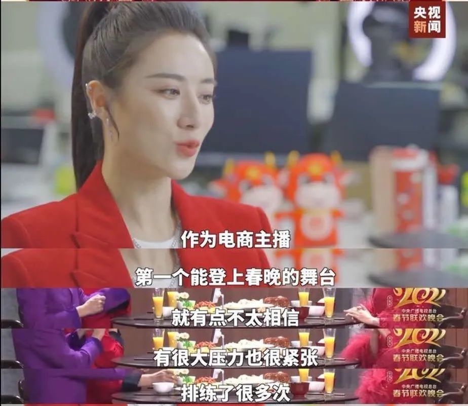 在春晚舞台后,薇娅又登上了《经典咏流传,在央视的怼脸镜头之下,她