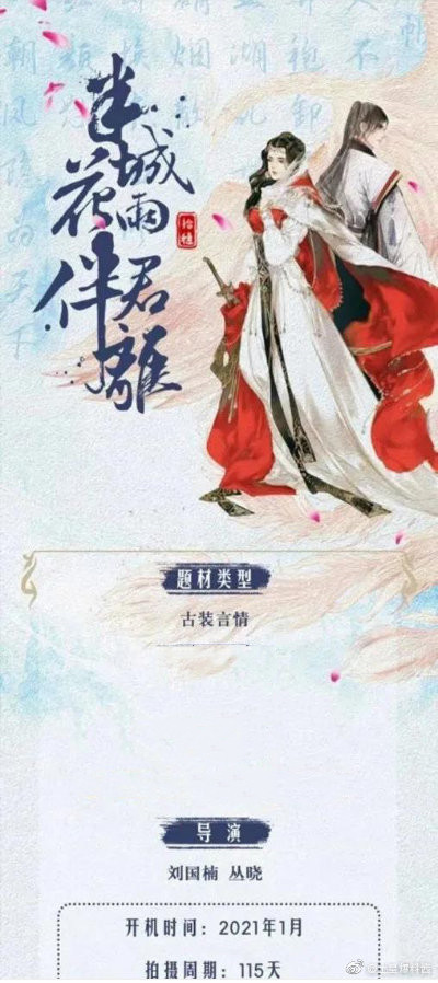 半城花雨伴君离 腾讯网