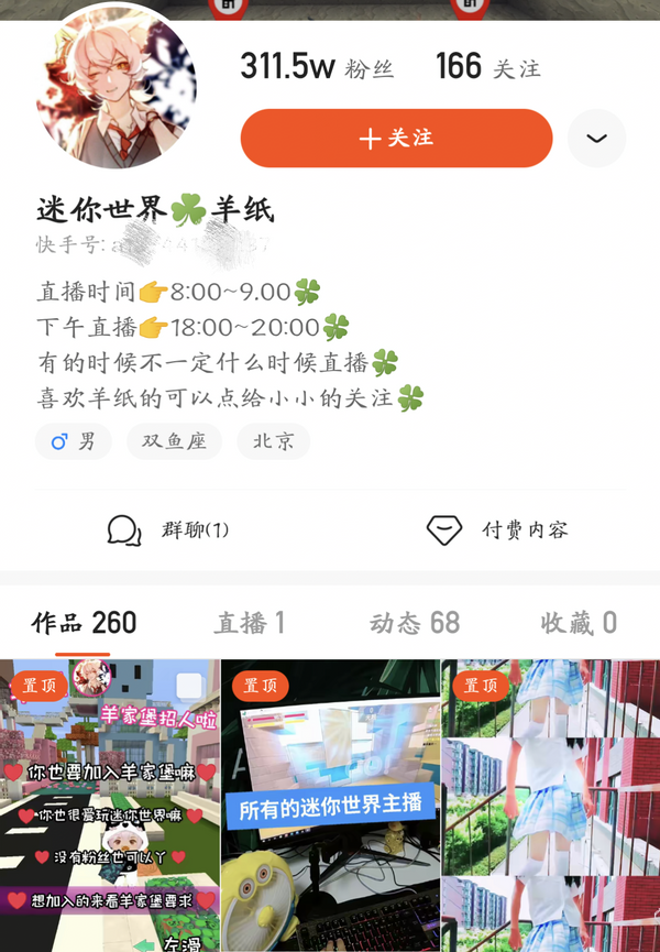 迷你世界热门的活动盘点,新家园玩法丰富,羊纸直言最爱发红包