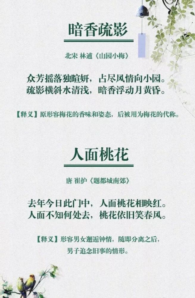 与春有关的诗成语疯狂猜成语_眼的成语疯狂猜成语图(3)