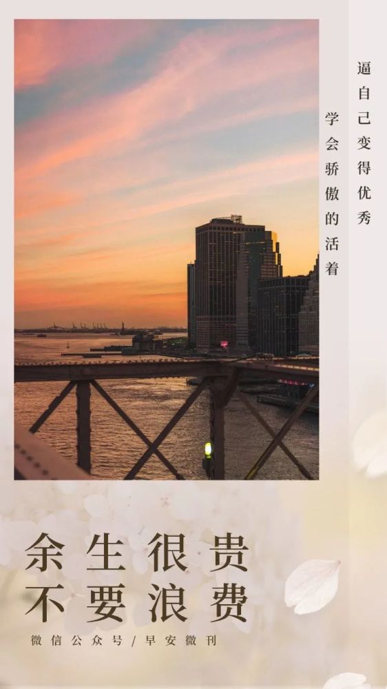 善待自己,幸福无比;善待别人,快乐无比;善待生命,健康无比!