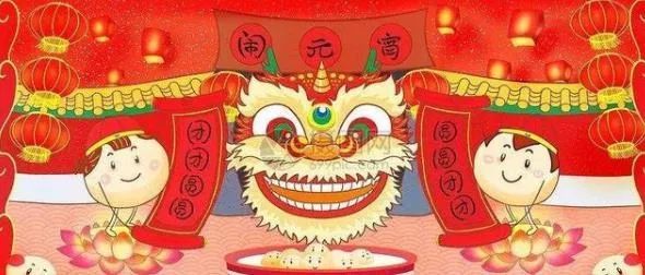 2021年元宵节祝福语大全,正月十五最新贺词!