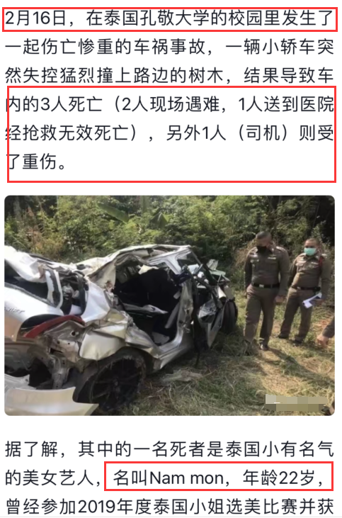 22岁美女明星车祸身亡,事故现场触目惊心 那些车祸离世明星个个让人