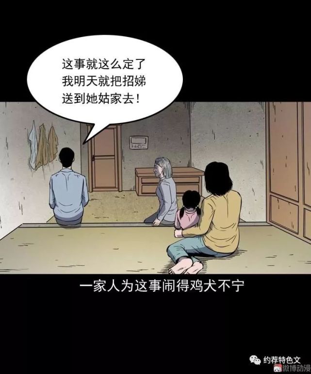 民间恐怖漫画《我想回家》,可怜的小女孩!
