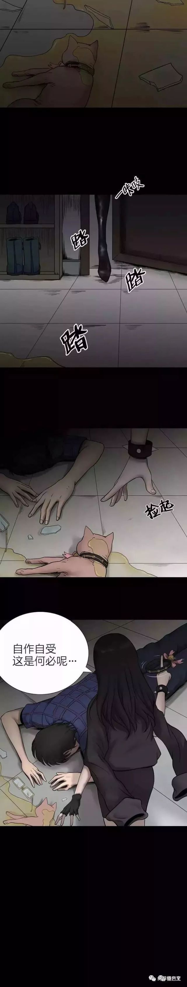 人性恐怖漫画《猫项圈》,虐猫的女主播!