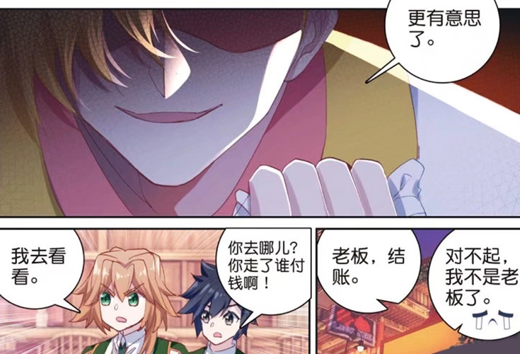 高富帅乐正宇登场,想要原恩夜辉的号码遭拒绝,谢邂逃单紧随吃瓜