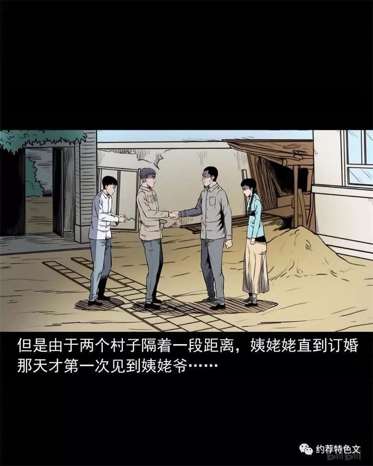 民间恐怖漫画《鬼抬轿》