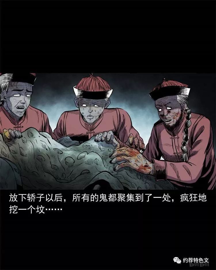 民间恐怖漫画《鬼抬轿》