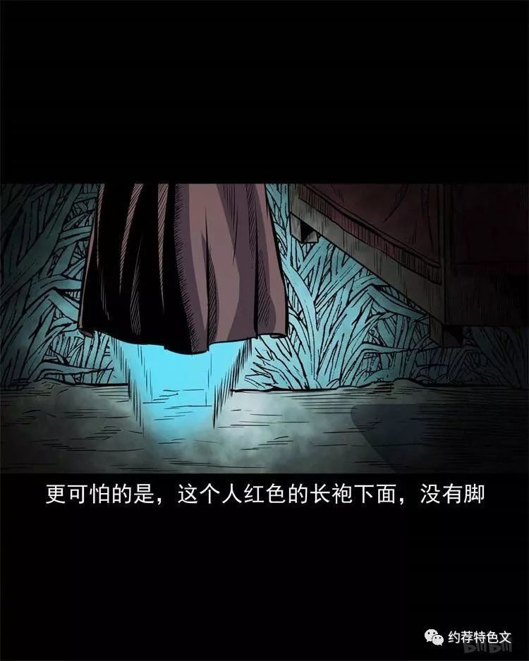 民间恐怖漫画《鬼抬轿》