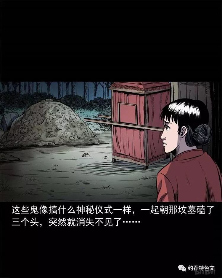 民间恐怖漫画鬼抬轿