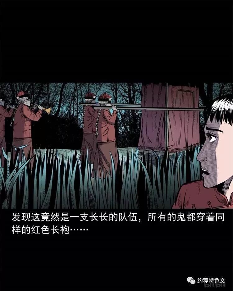 民间恐怖漫画鬼抬轿