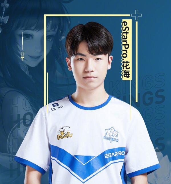 estar花海,estar易峥 kpl:estar花海身材管理失败!自爆体重增加32斤,青涩野王不见了