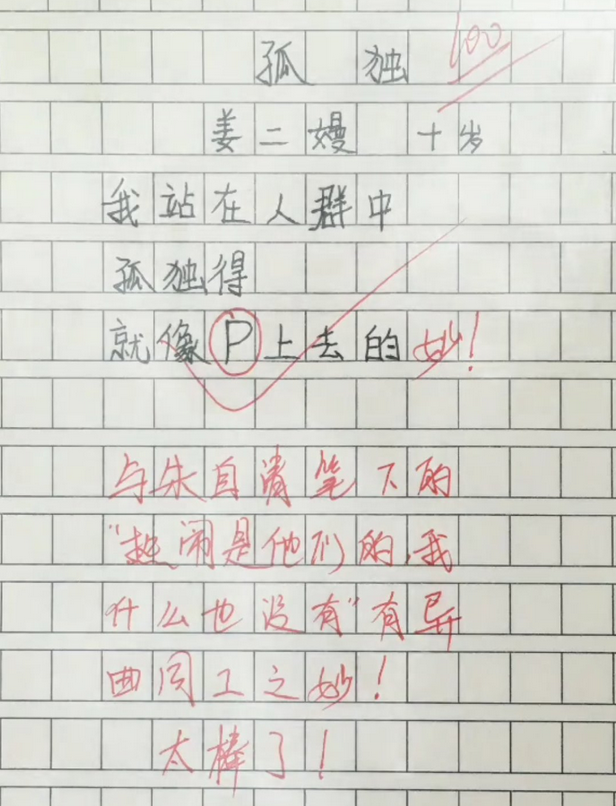 独什么什么行成语_成语故事图片(3)