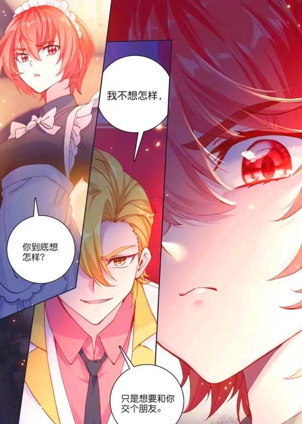 龙王传说:富二代乐正宇登场,调戏谢邂的老婆,原恩夜辉女仆装太可爱了