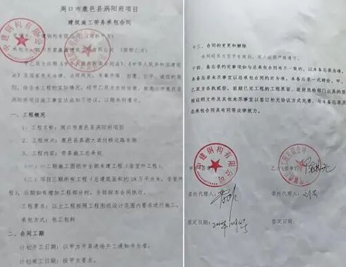 男子被指私刻央企公章 借施工烂尾楼之名骗保证金