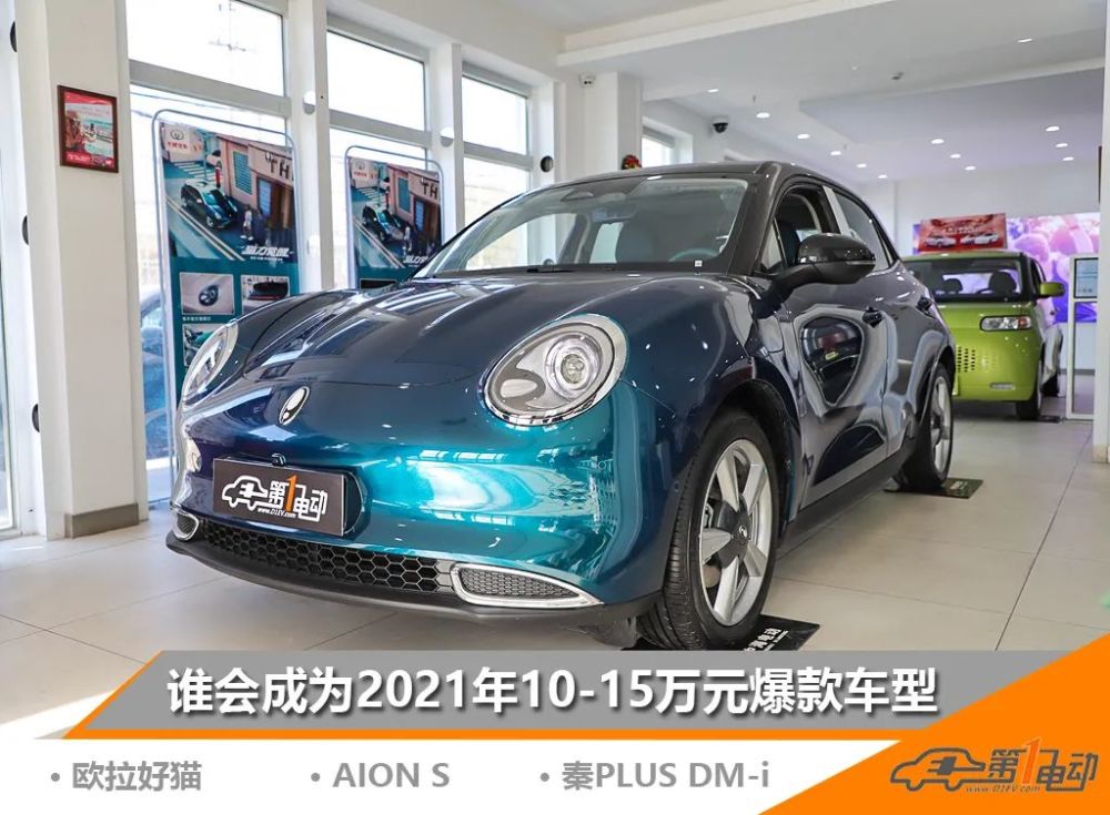 2021年爆款女士车型,女款车型大全 2021年爆款预测|10-15万谁是市场c位?