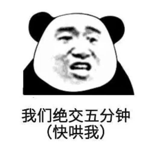 表情包:离我远点谢谢你了