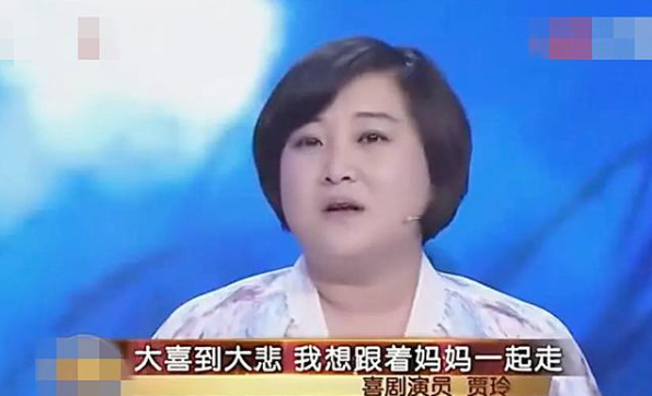 搞笑的贾玲不为人知的悲伤:母亲因她意外去世,减肥却怕不被喜欢