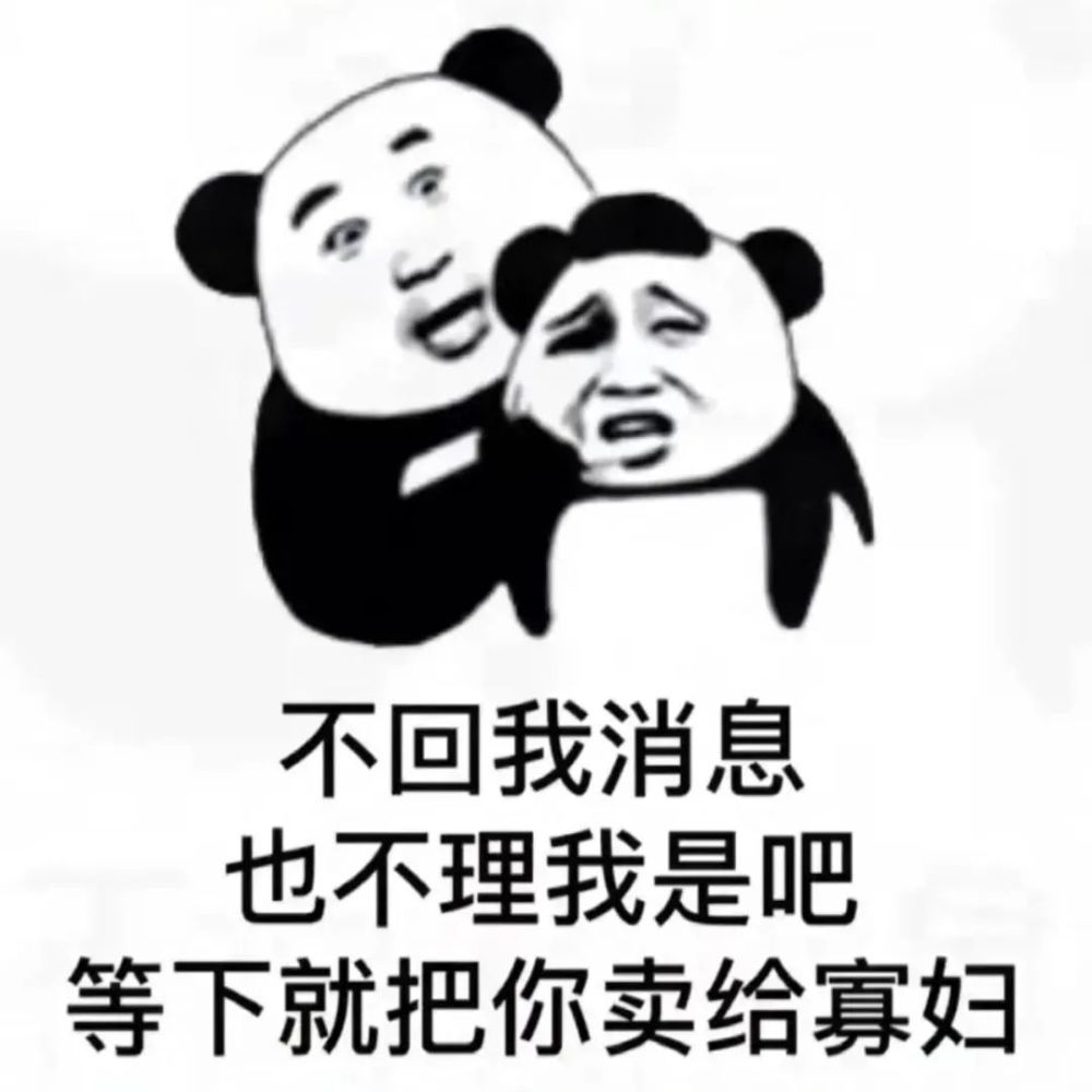 幽默搞笑表情包:能叫我一声老公吗?哪怕不是真心的