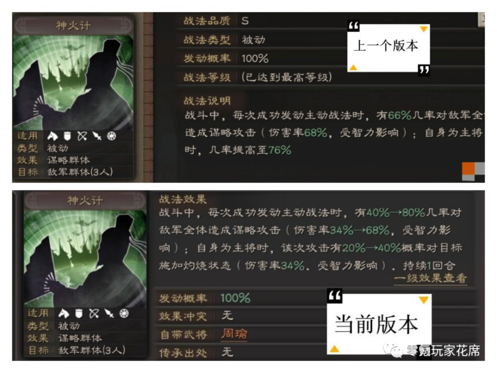 sp周瑜【斩杀主将流】和【水火两重天】玩法