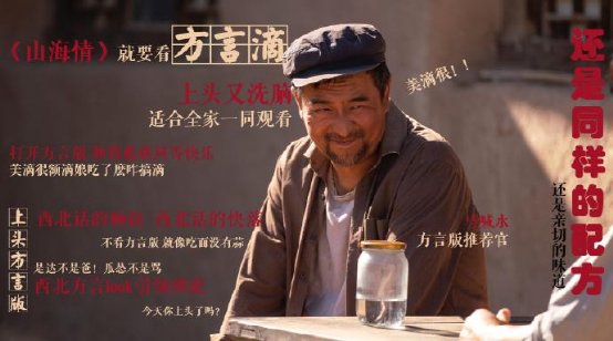 为什么"西北演员"占据了中国电视剧的"半壁江山"?