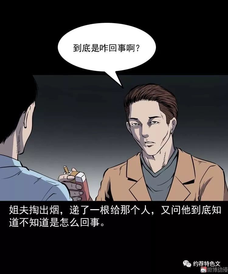 民间恐怖漫画鬼车位阴森森的车位