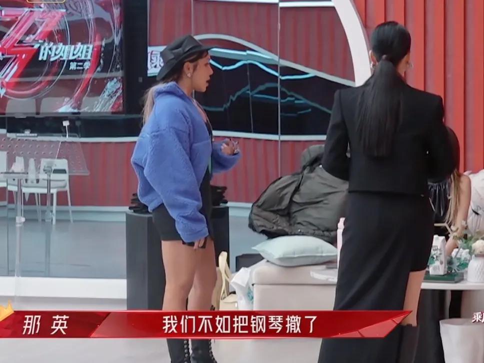 那英哭了!公演只剩一天,明星矛盾爆发,那英和容祖儿意见不一