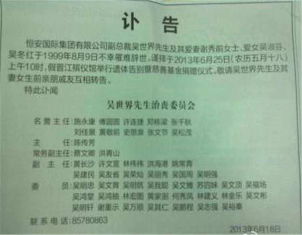 他是上市集团副总裁,坐拥7000万港元家财,为何惨遭灭门?