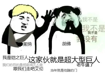 熊猫头你有么