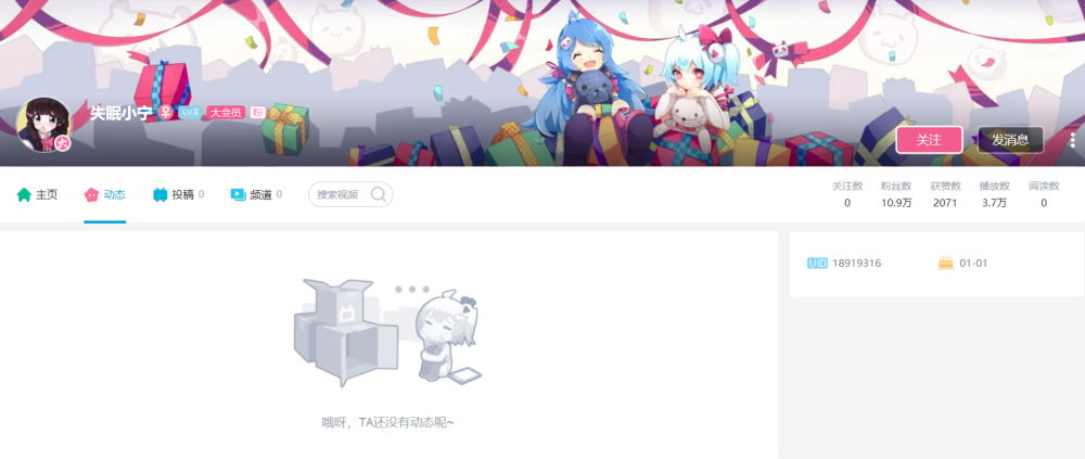 桜井宁宁入驻b站开直播,粉丝迅速破十万,网友:好家伙!