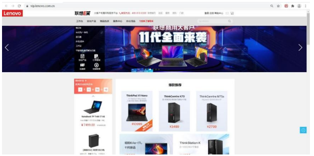 商务电脑笔记本批量选购 认准联想e采