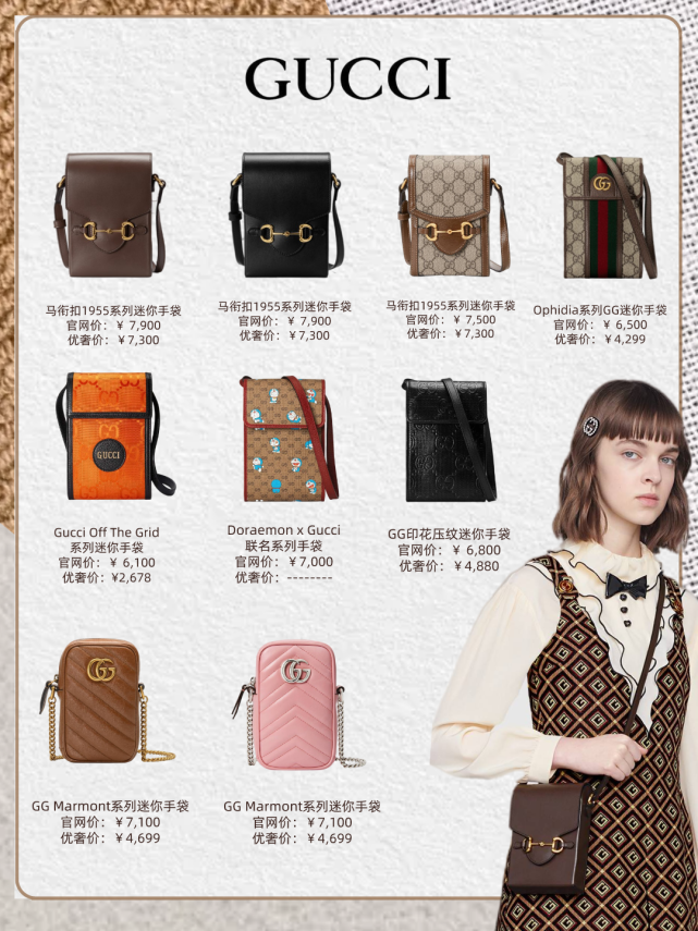 包包|迪奥|奢侈品|大牌包|手机包|小包|链条包|woc|奢侈品包包|搭配
