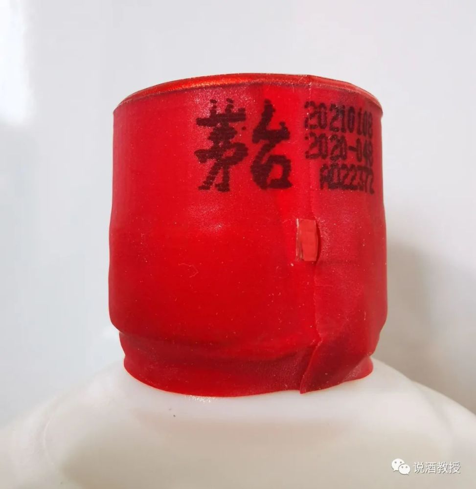 2021年飞天茅台酒如何鉴别真假?