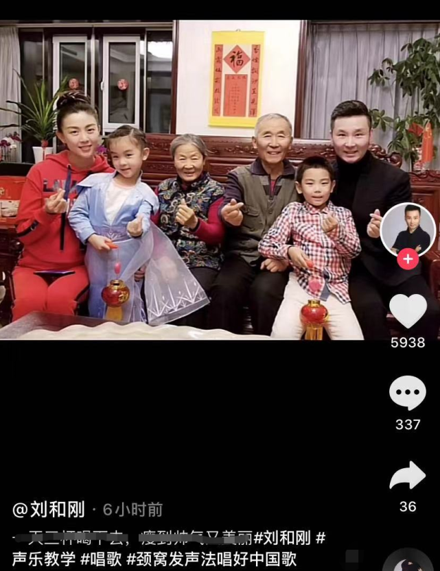 刘和刚一家六口亲密同框,小10岁娇妻和儿女甜笑,豪宅
