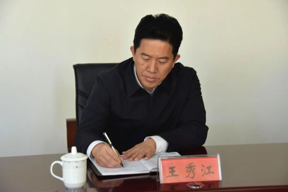 县委书记王秀江到县纪委监委调研指导党风廉政建设和反腐败工作