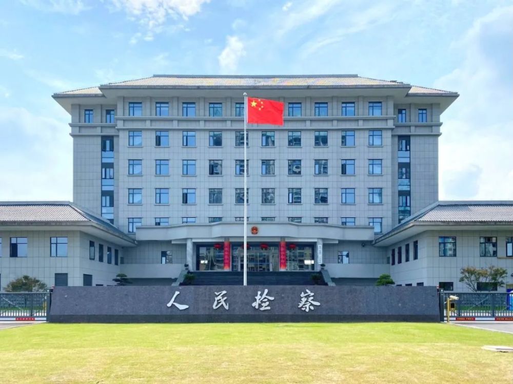 公务员招录丨欢迎报考鄂城区人民检察院!