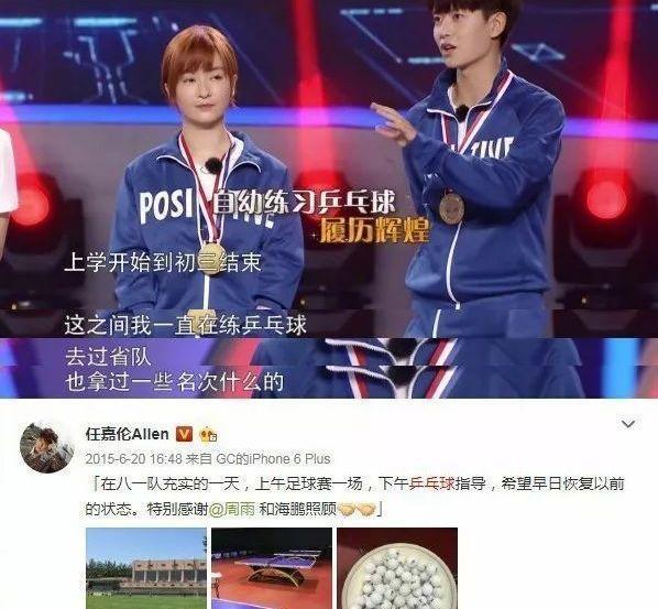 任嘉伦因春晚更红英俊的他能文能武其乒乓球水准堪称专业级