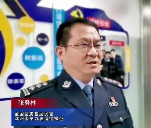 好人拜年收官沈阳市好人好声音系列网络文明传播活动