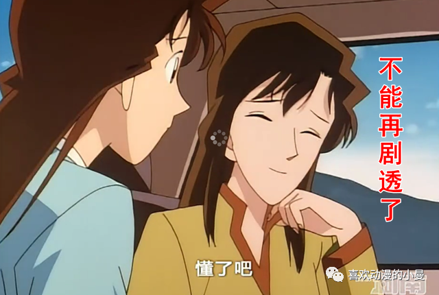 就比如说在柯南tv版《初恋情人事件》中的彩蛋部分,当铃木园子故意