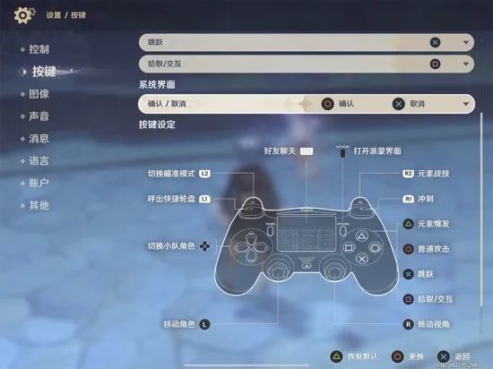 《原神》版本更新适配手柄 教你将ipad pro变身游戏