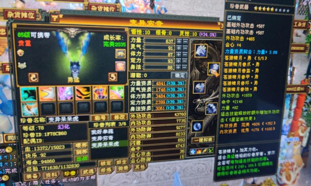 2021开年最幸运玩家过年回归新天龙八部怀旧服7天赚了5000块