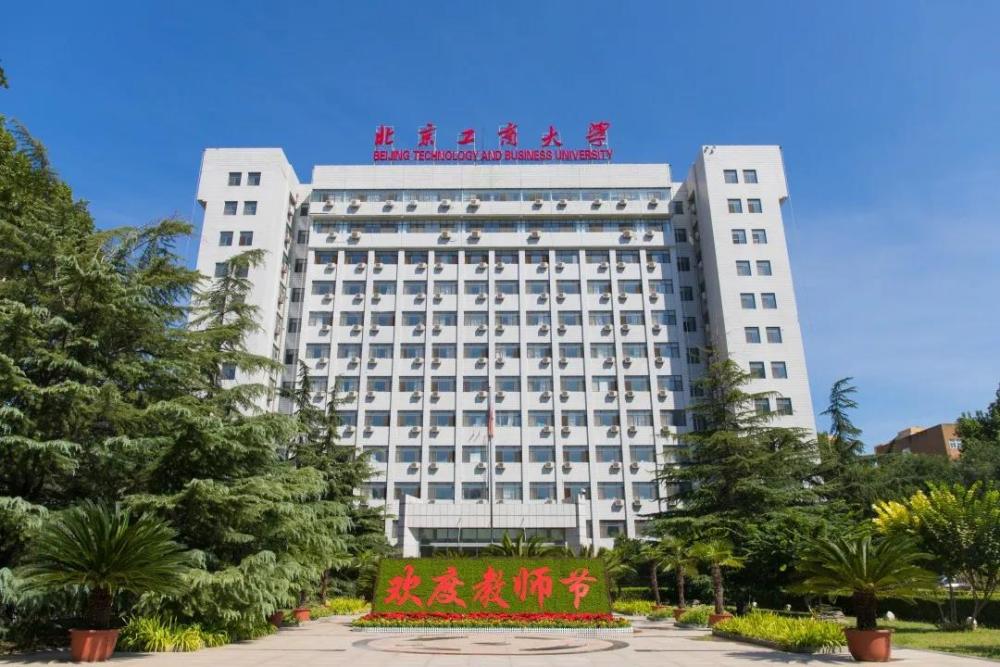 北京工商大学王牌专业是什么?就业怎么样?