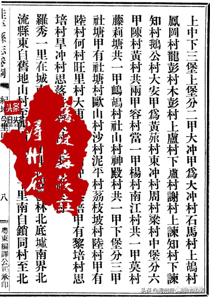 麻垌总人口_桂平麻垌白石山全景图(2)
