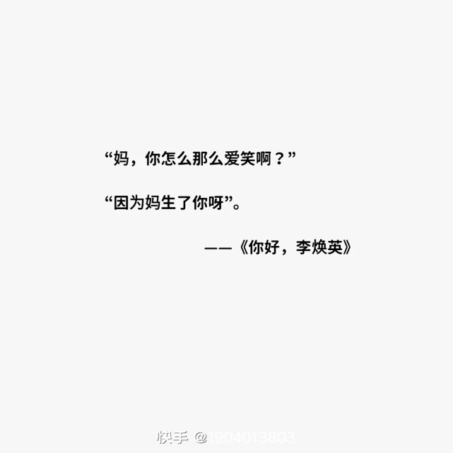 你好,李焕英
