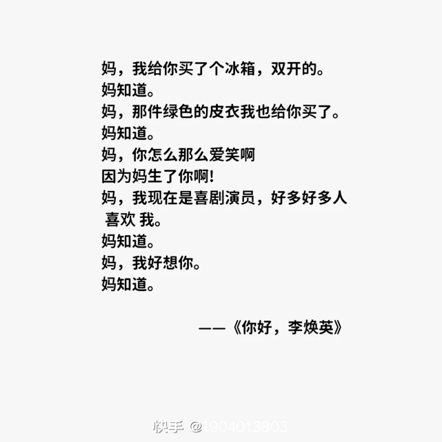 你好,李焕英