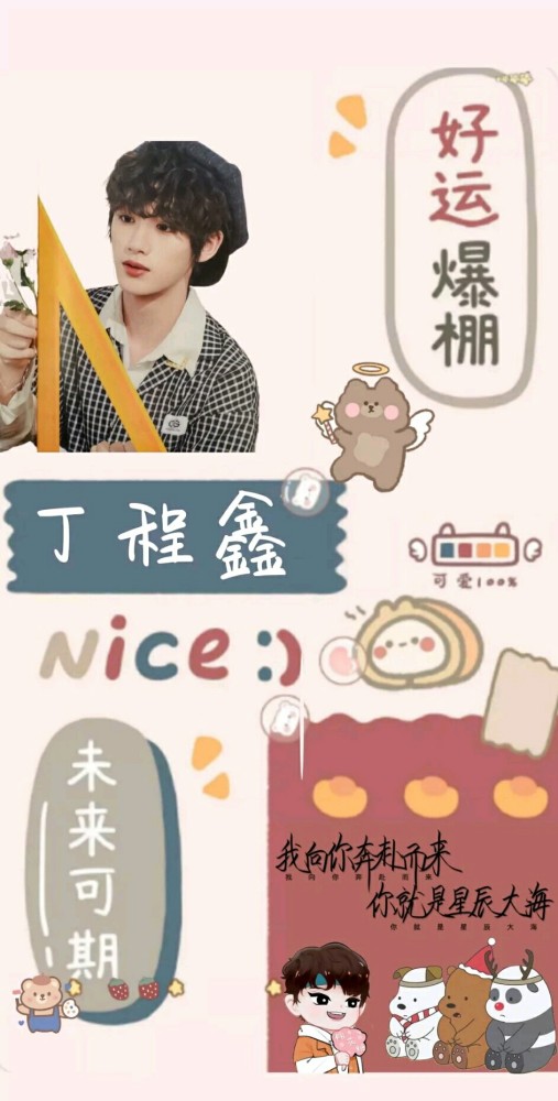 特辑4‖关于tnt时代少年团文字图片